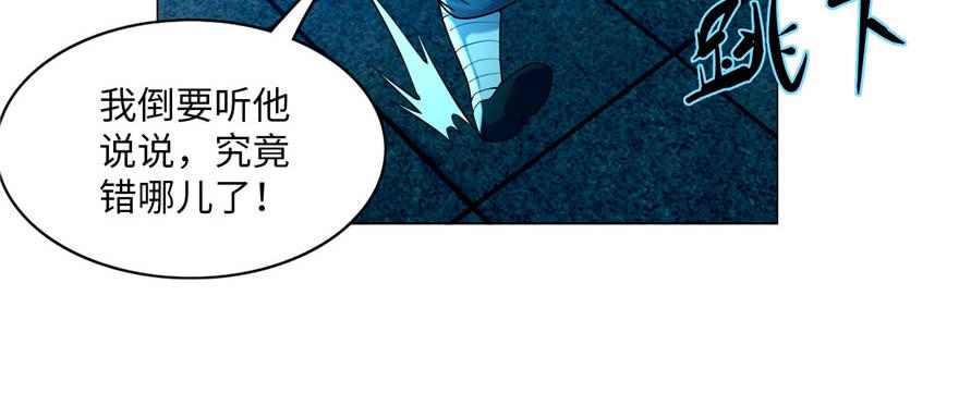 无限邮差漫画,0223图