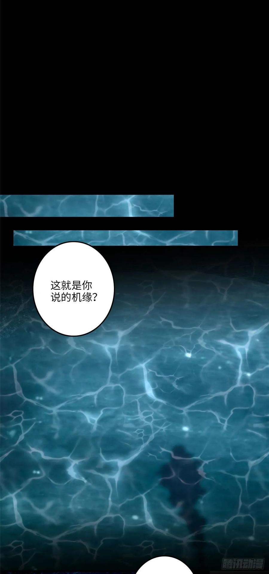 无限邮差漫画,1014图