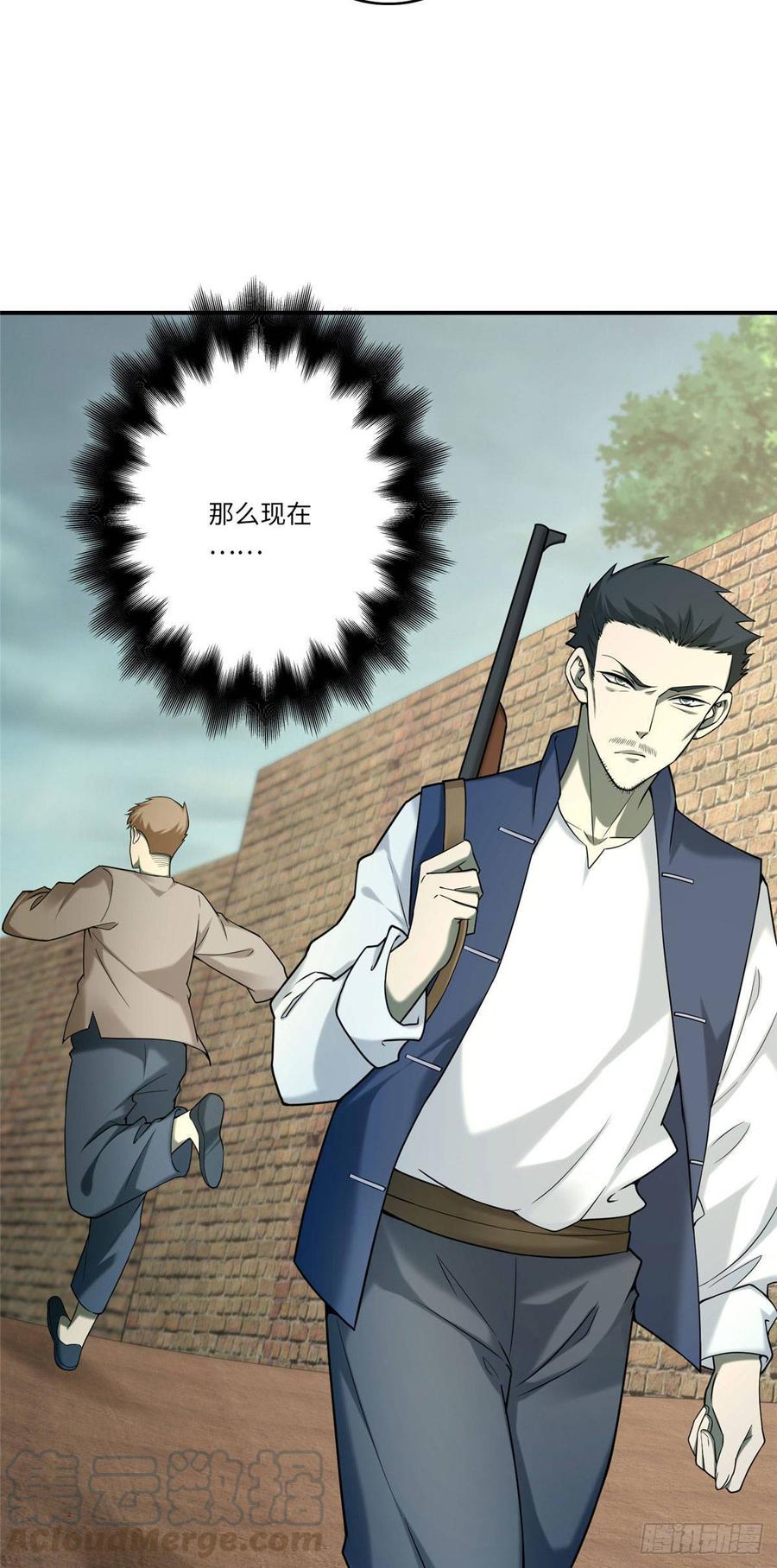 无限邮差漫画,0845图