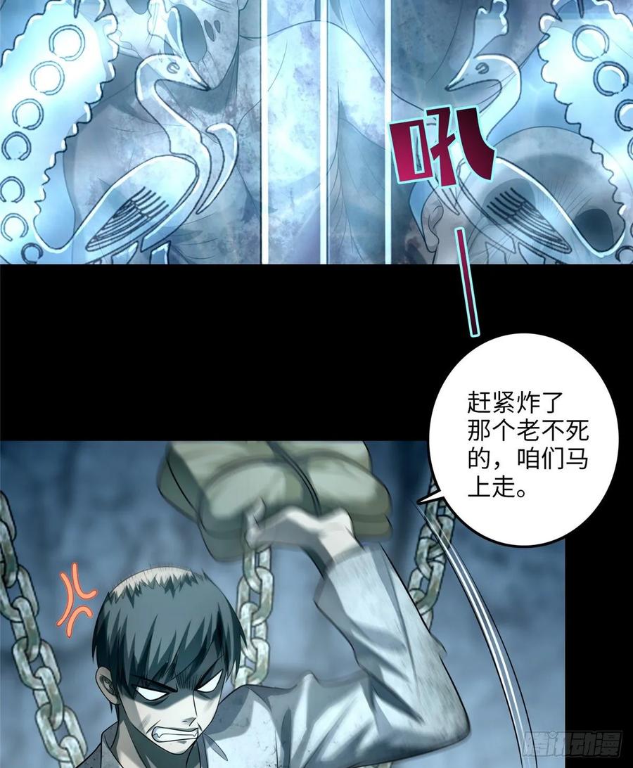 无限邮差漫画,1135图