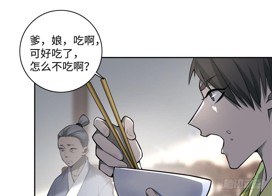 无限邮差漫画,0445图