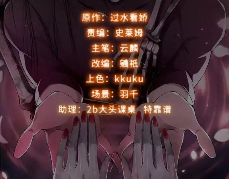 无限邮差漫画,第三百一十八话2图