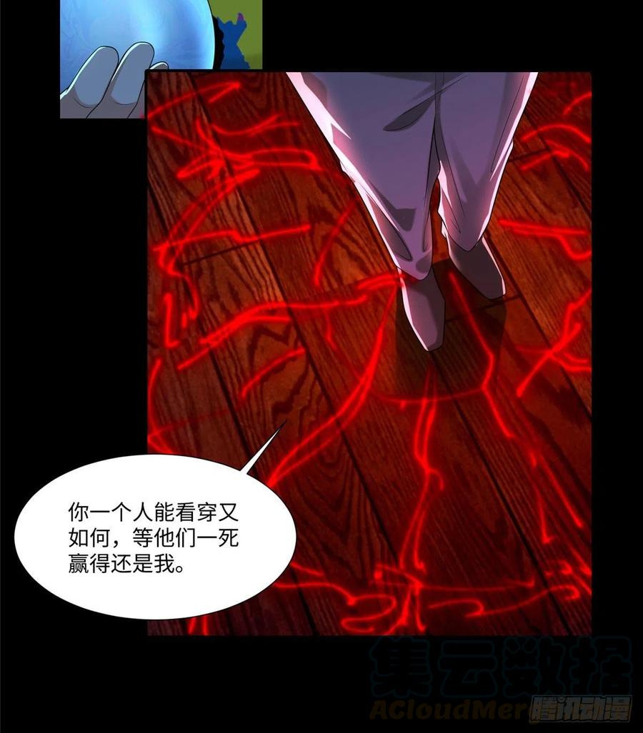 无限邮差漫画,2055图