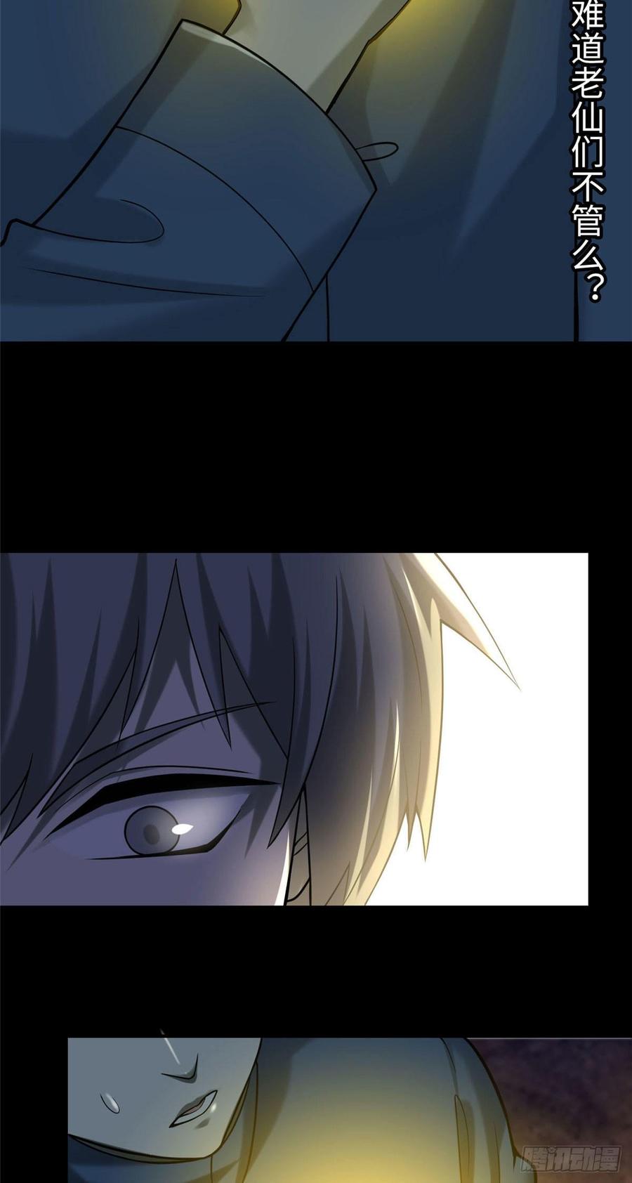 无限邮差漫画,0783图