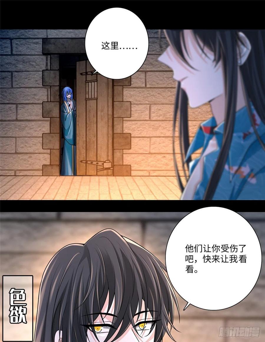 无限邮差里面的姬无岁结局漫画,1772图