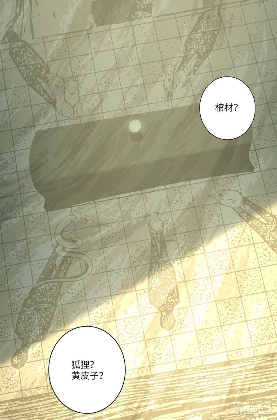 无限邮差TXT免费漫画,0825图