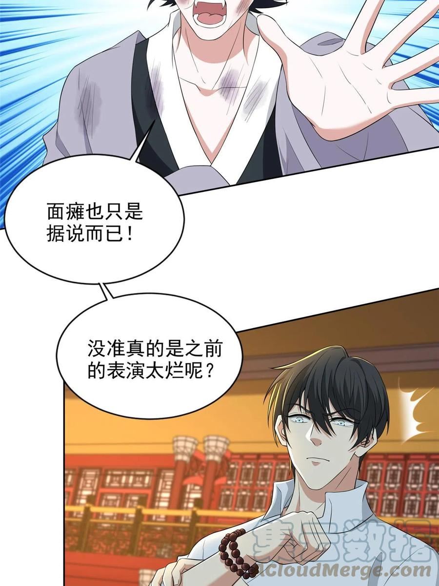 无限邮差漫画,第289话1图