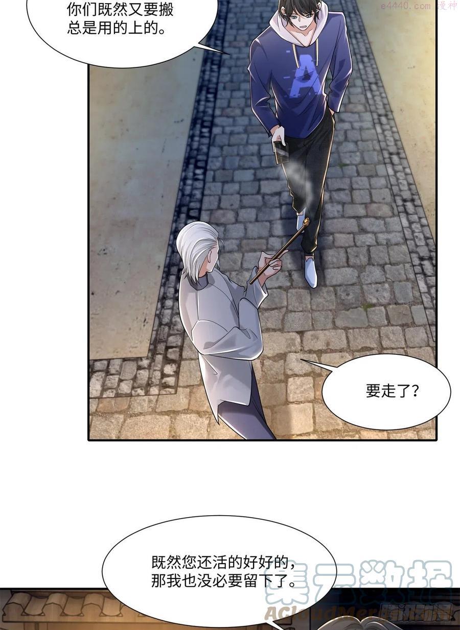 无限邮差百度云漫画,2143图