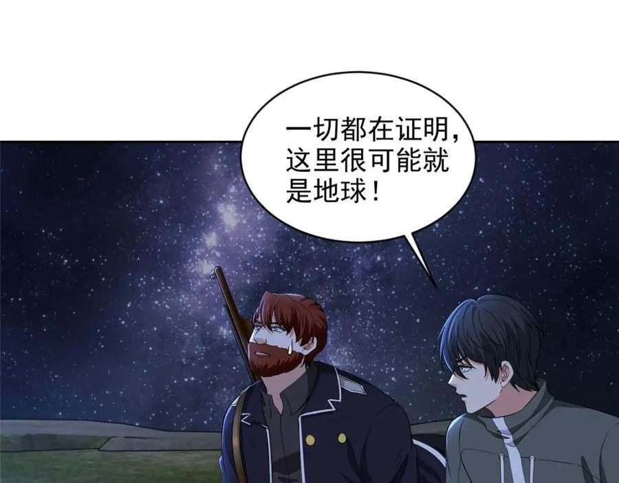 无限邮差漫画,第三百一十三话4图