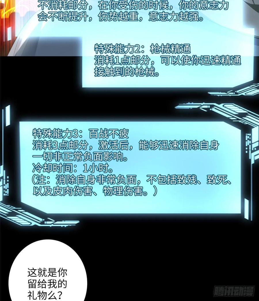 无限邮差漫画,1163图