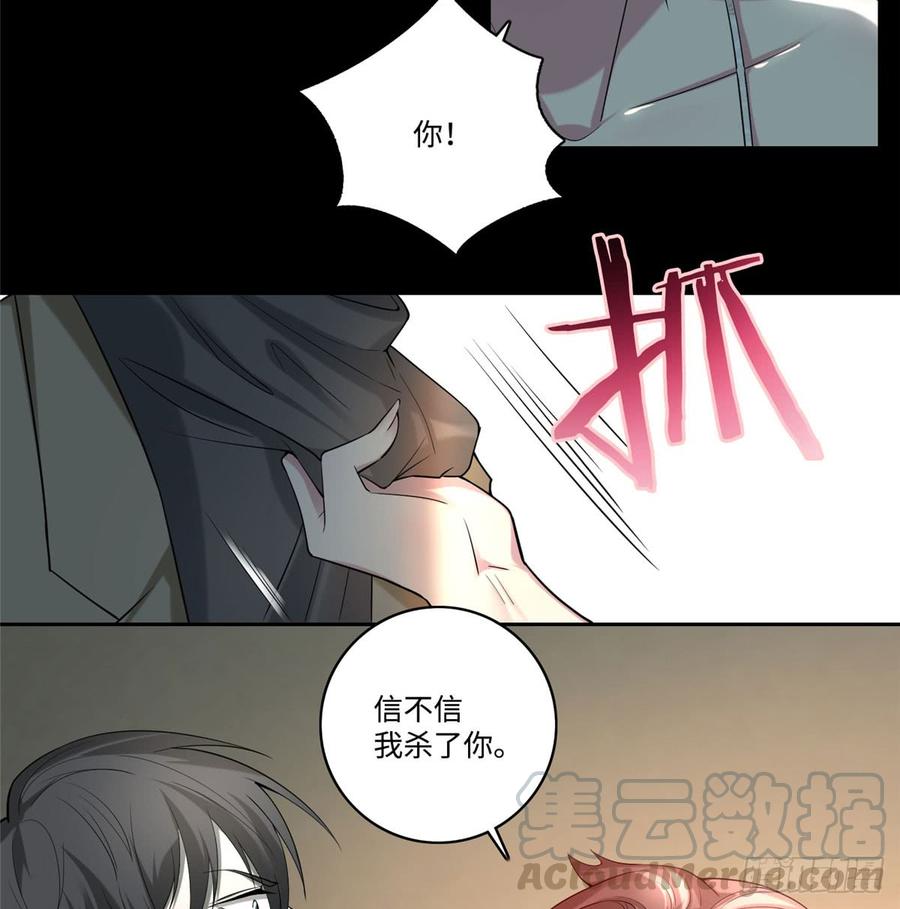 无限邮差漫画,0582图