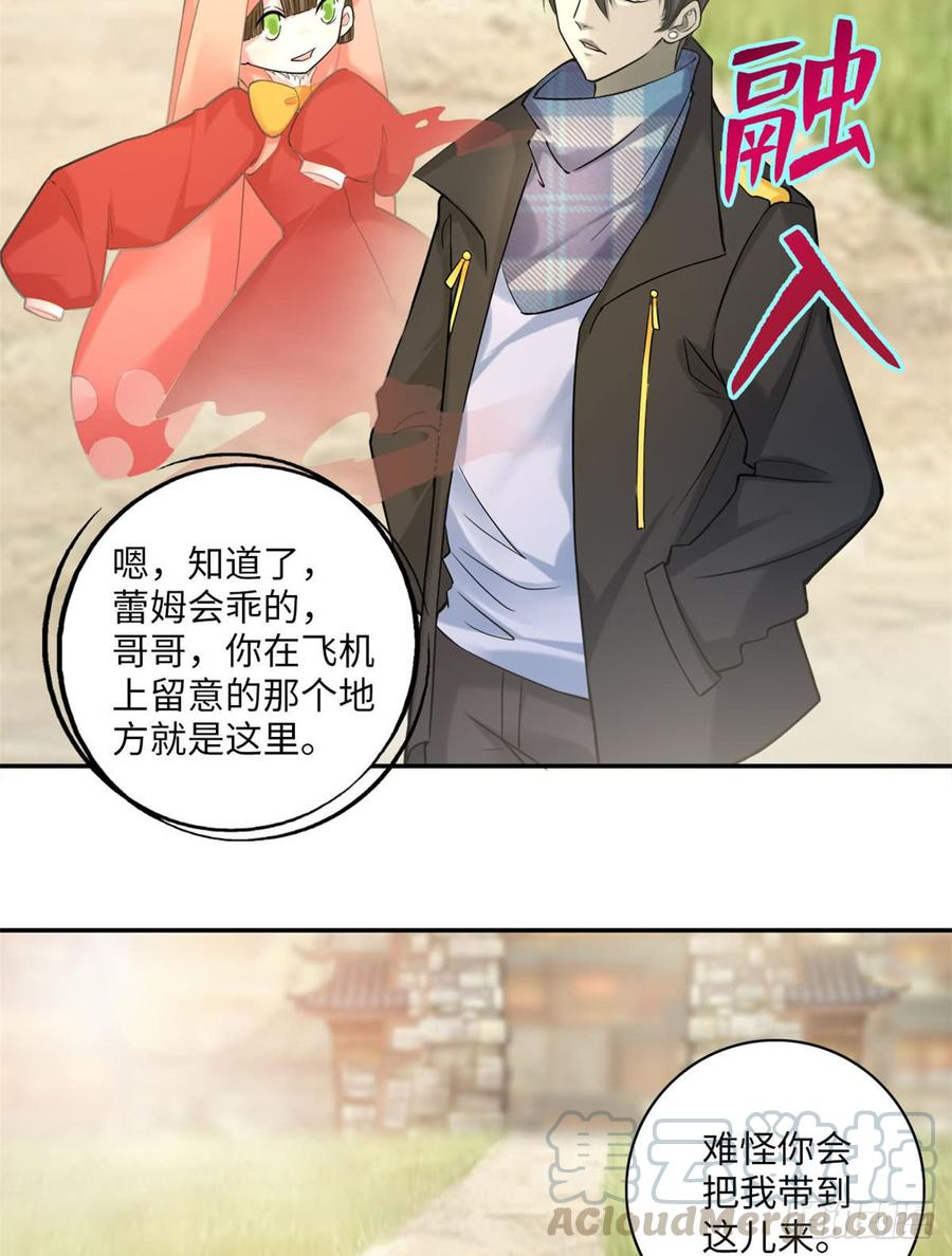 无限邮差漫画,0652图