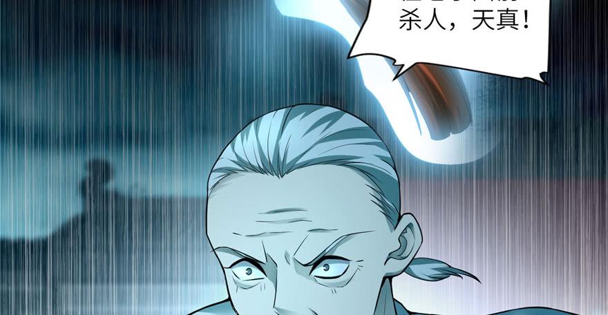 无限邮差漫画,0364图