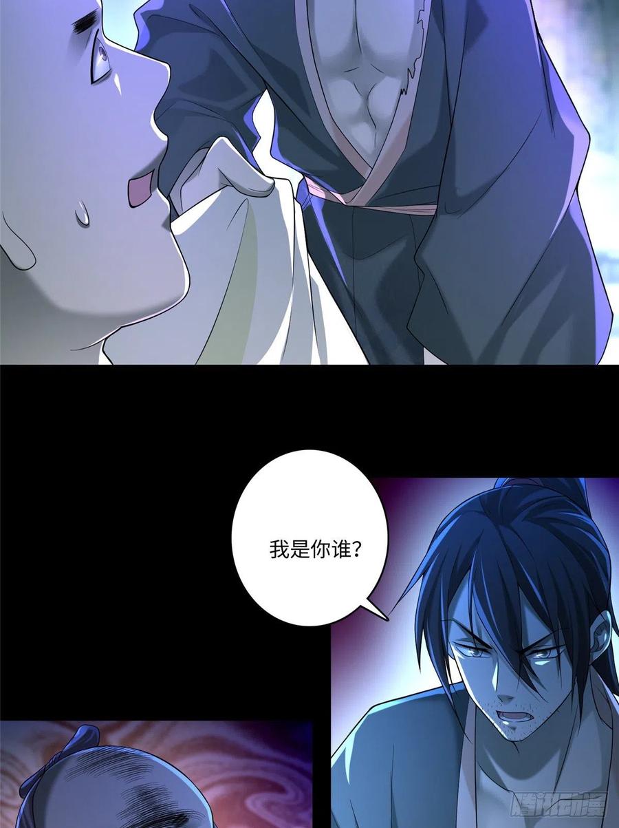 无限邮差漫画,1395图