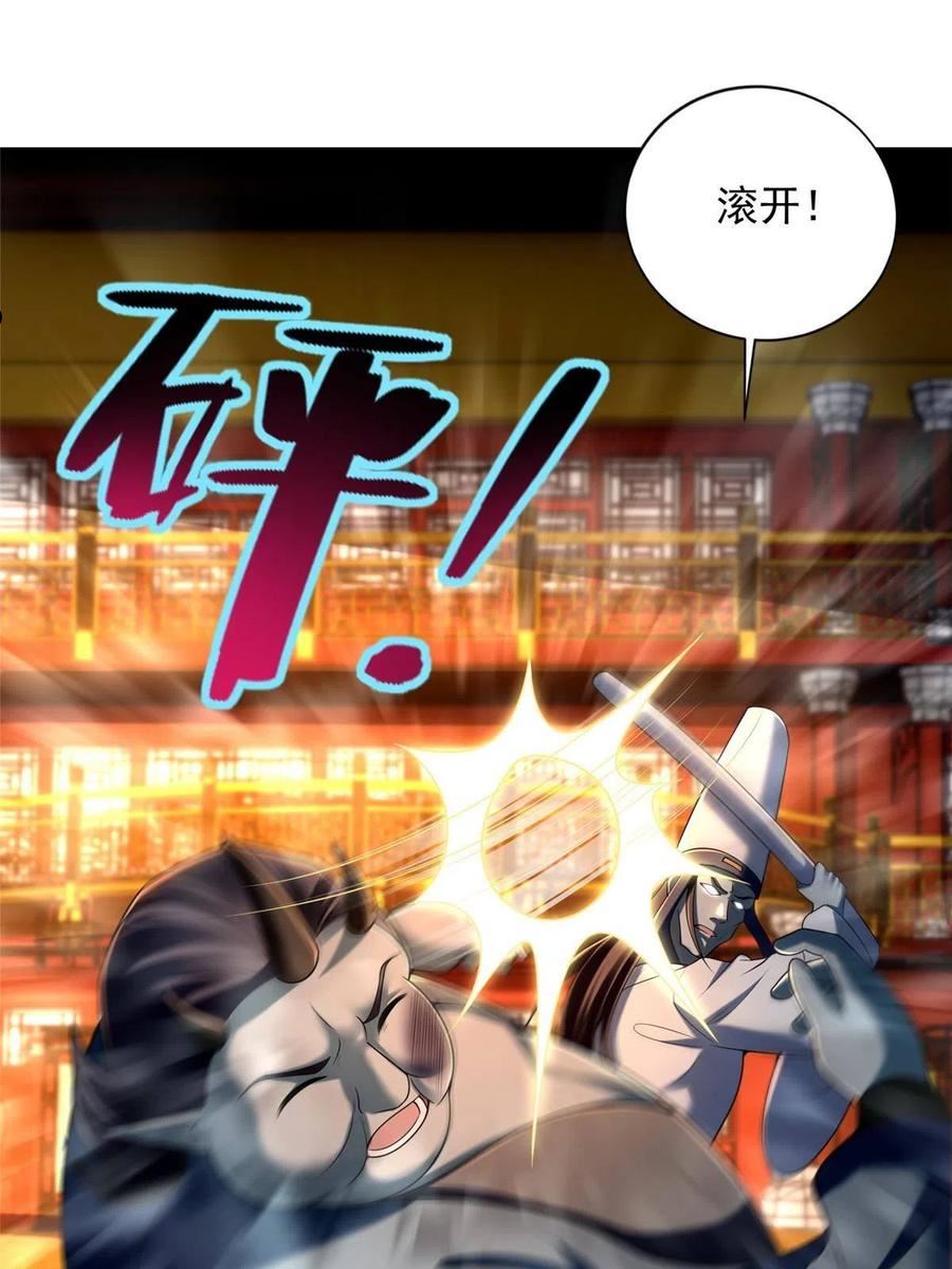 无限邮差漫画,2831图