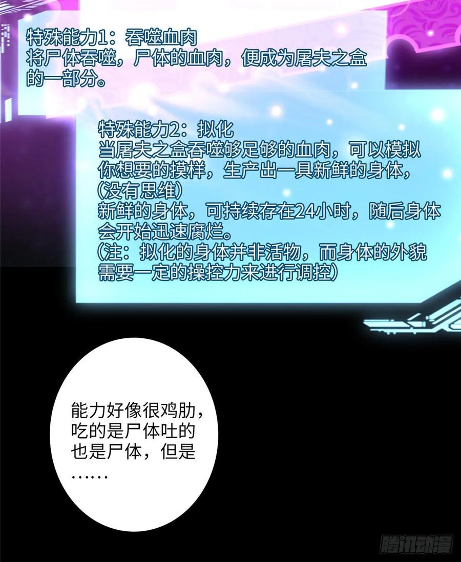 无限邮差漫画,1183图