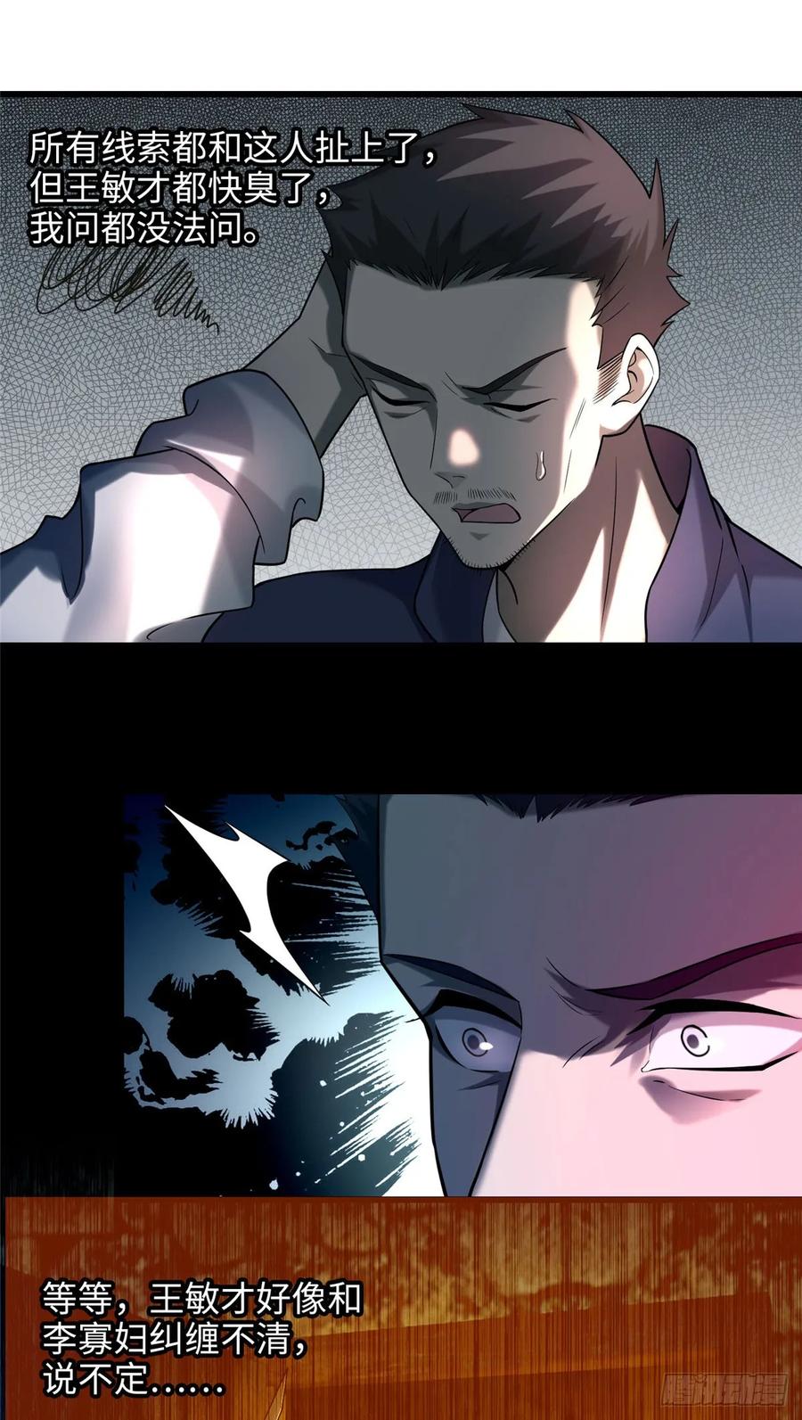 无限邮差漫画,0863图