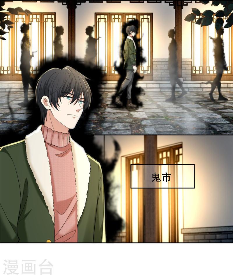 无限邮差漫画,第278话4图