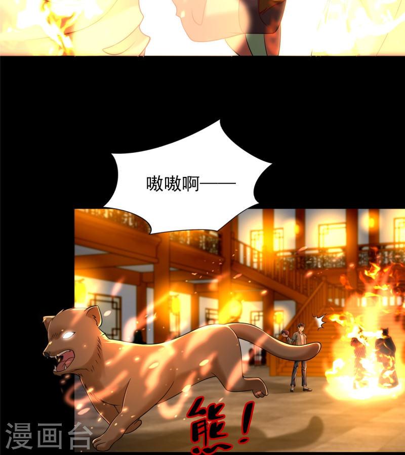 无限邮差漫画,第272话4图