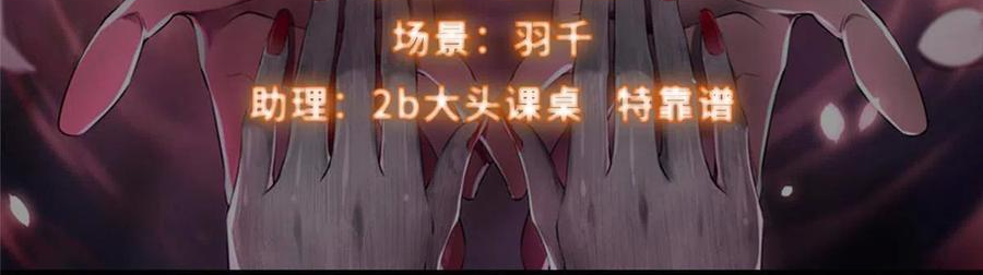 无限邮差漫画奇漫屋下拉式漫画,2502图