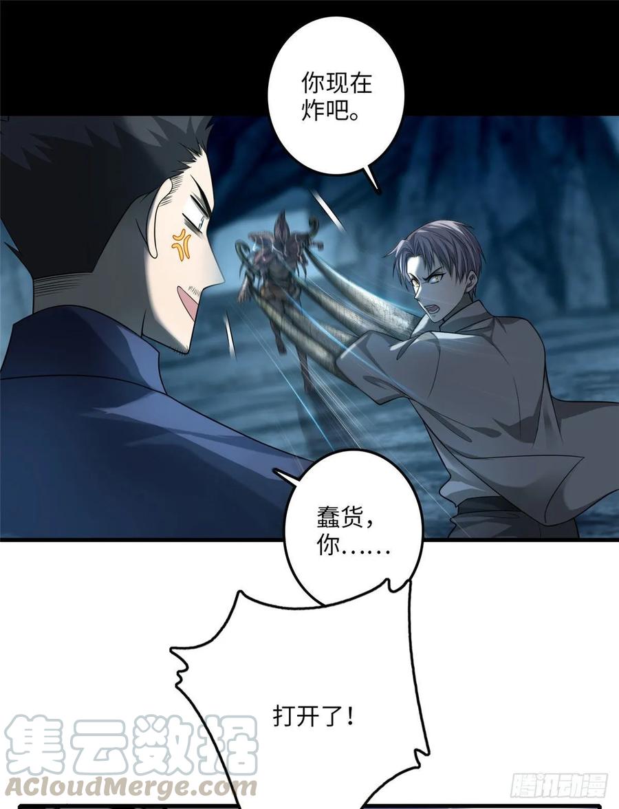 无限邮差漫画,1092图