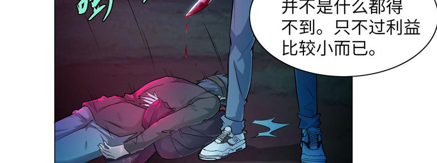 无限邮差漫画,0251图