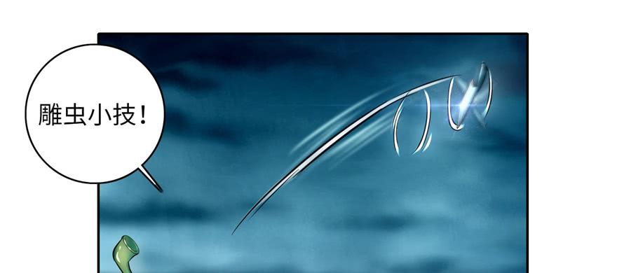 无限邮差漫画,0374图