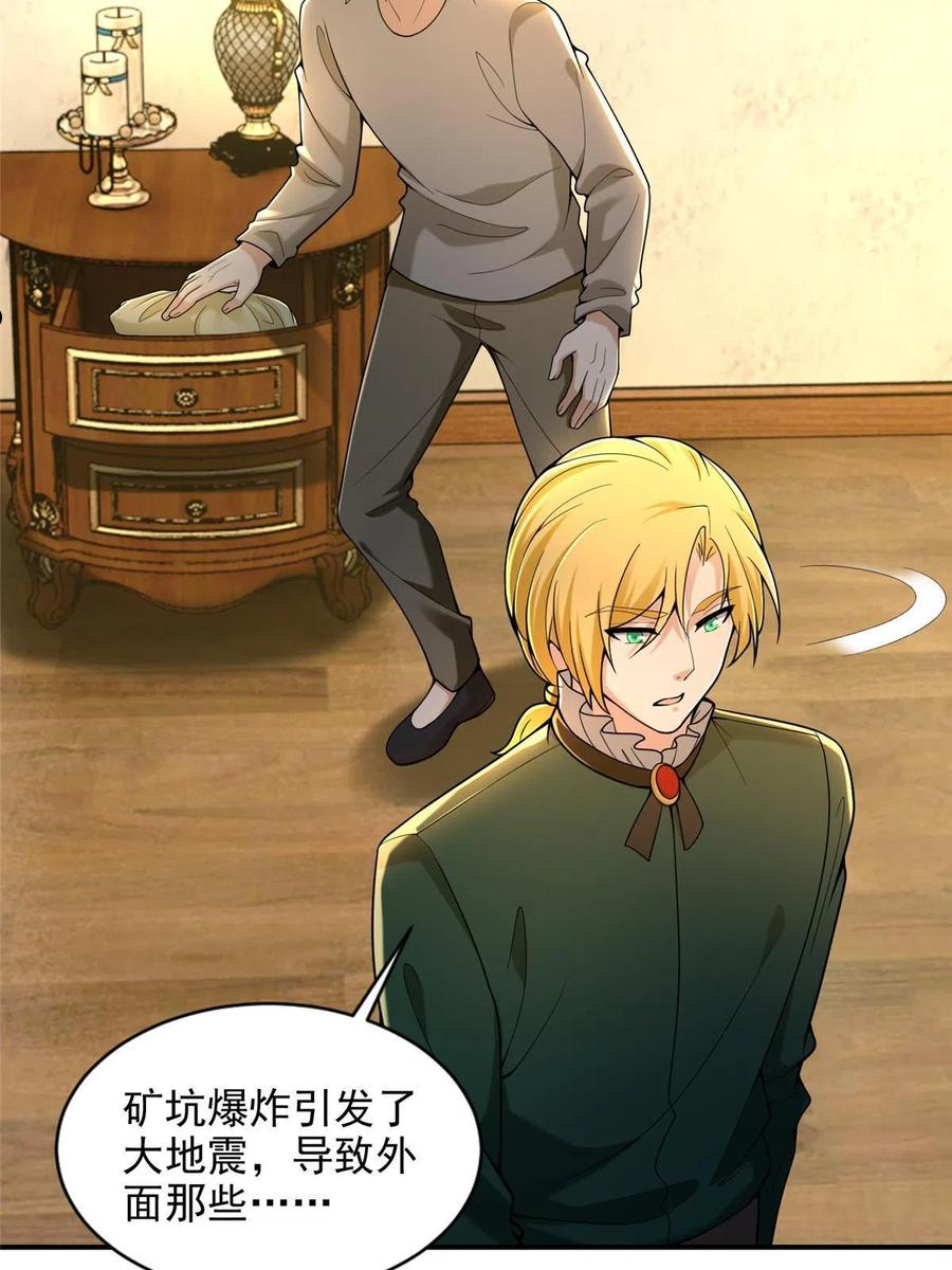 无限邮差漫画,2554图