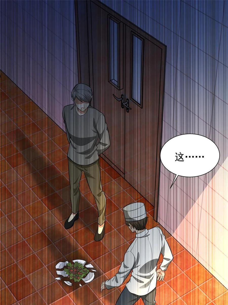 无限邮差漫画,2503图