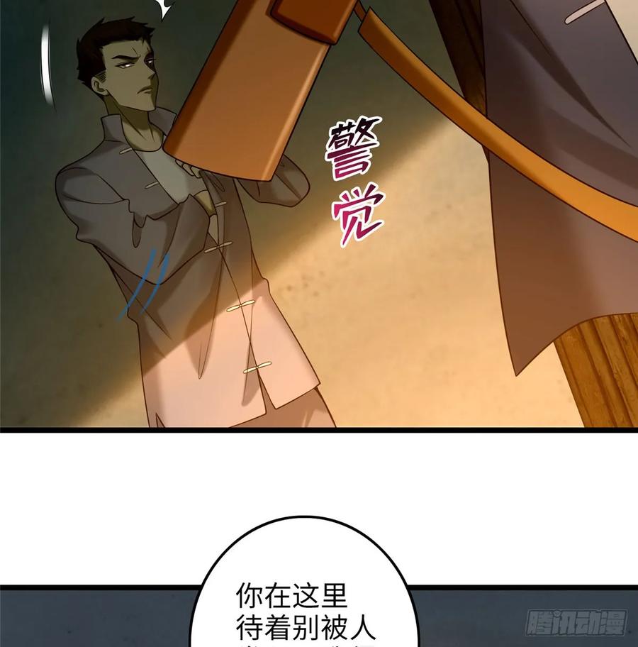 无限邮差漫画,0872图