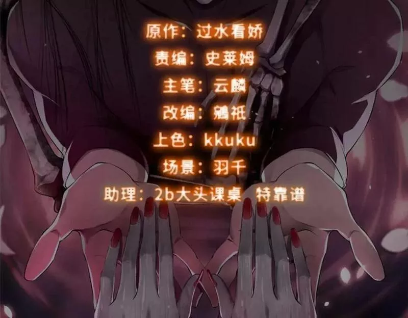 无限邮差漫画,第三百二十话2图