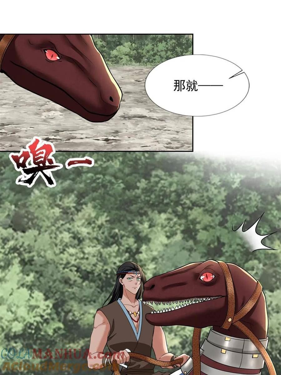 无限邮差漫画,3111图