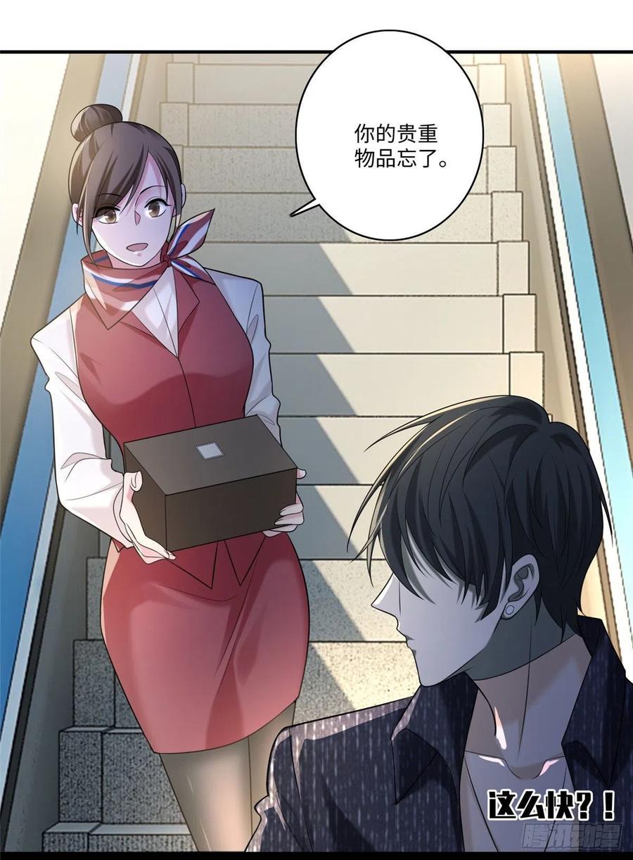 无限邮差漫画,1381图