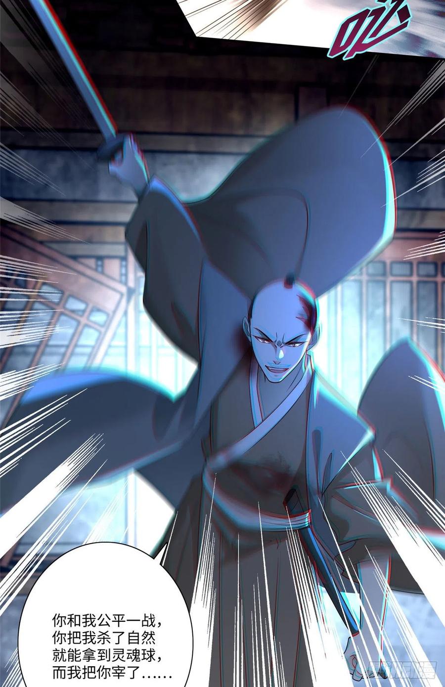 无限邮差漫画,1523图