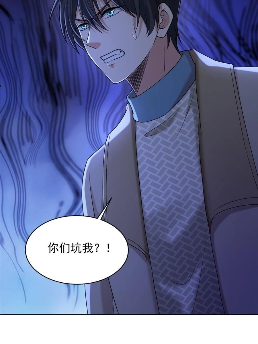 无限邮差漫画,2812图