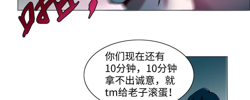 无限邮差漫画,0271图