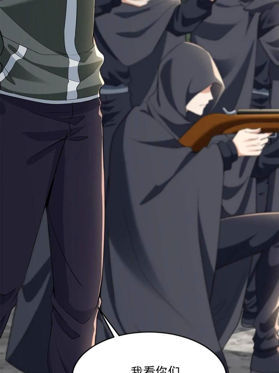 无限邮差漫画,3104图