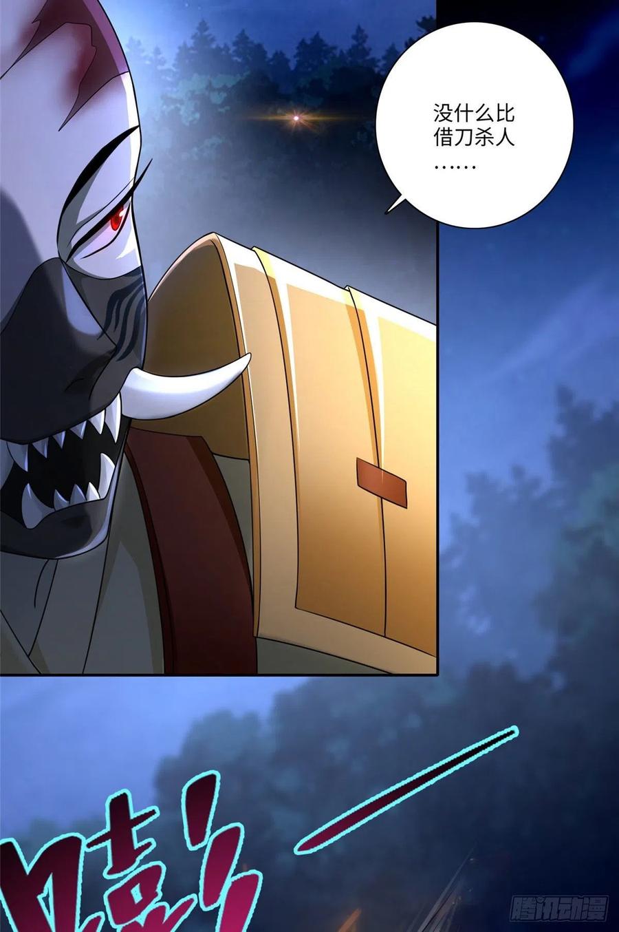 无限邮差漫画,1542图