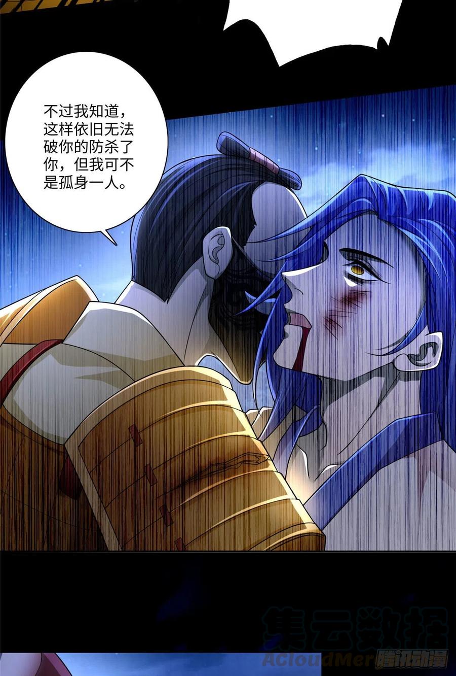 无限邮差漫画,1541图