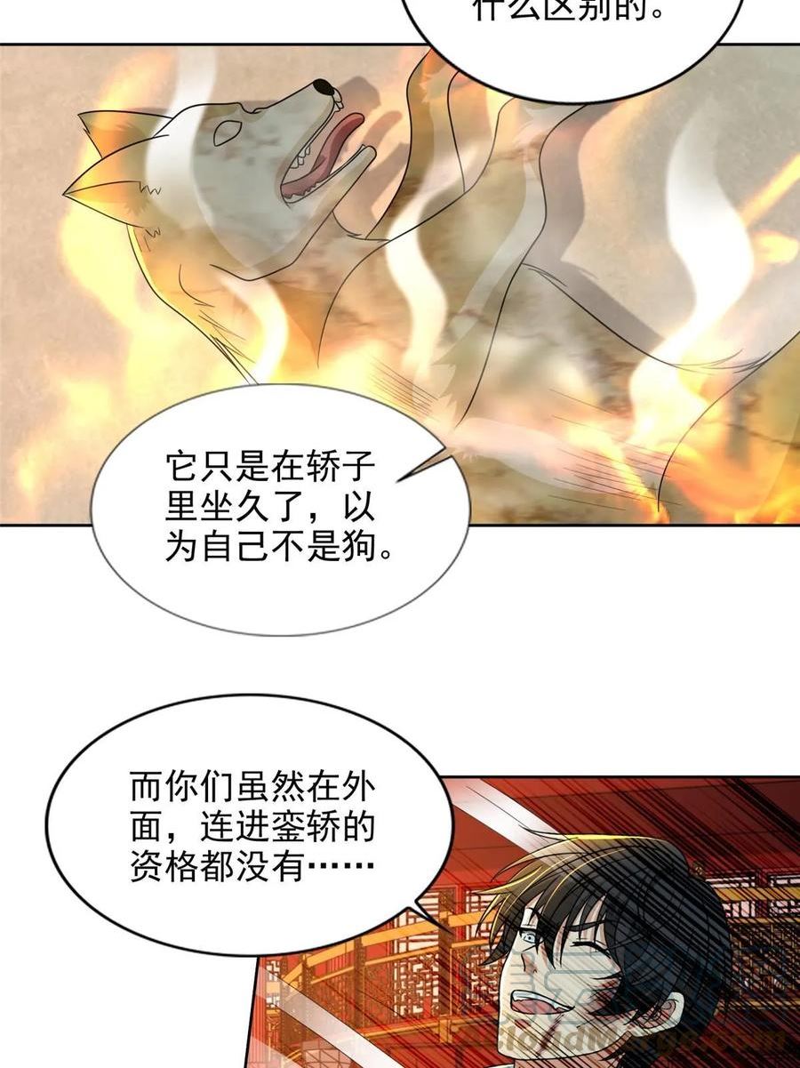 无限邮差漫画,2995图