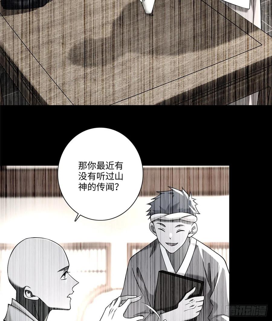 无限邮差漫画,1613图