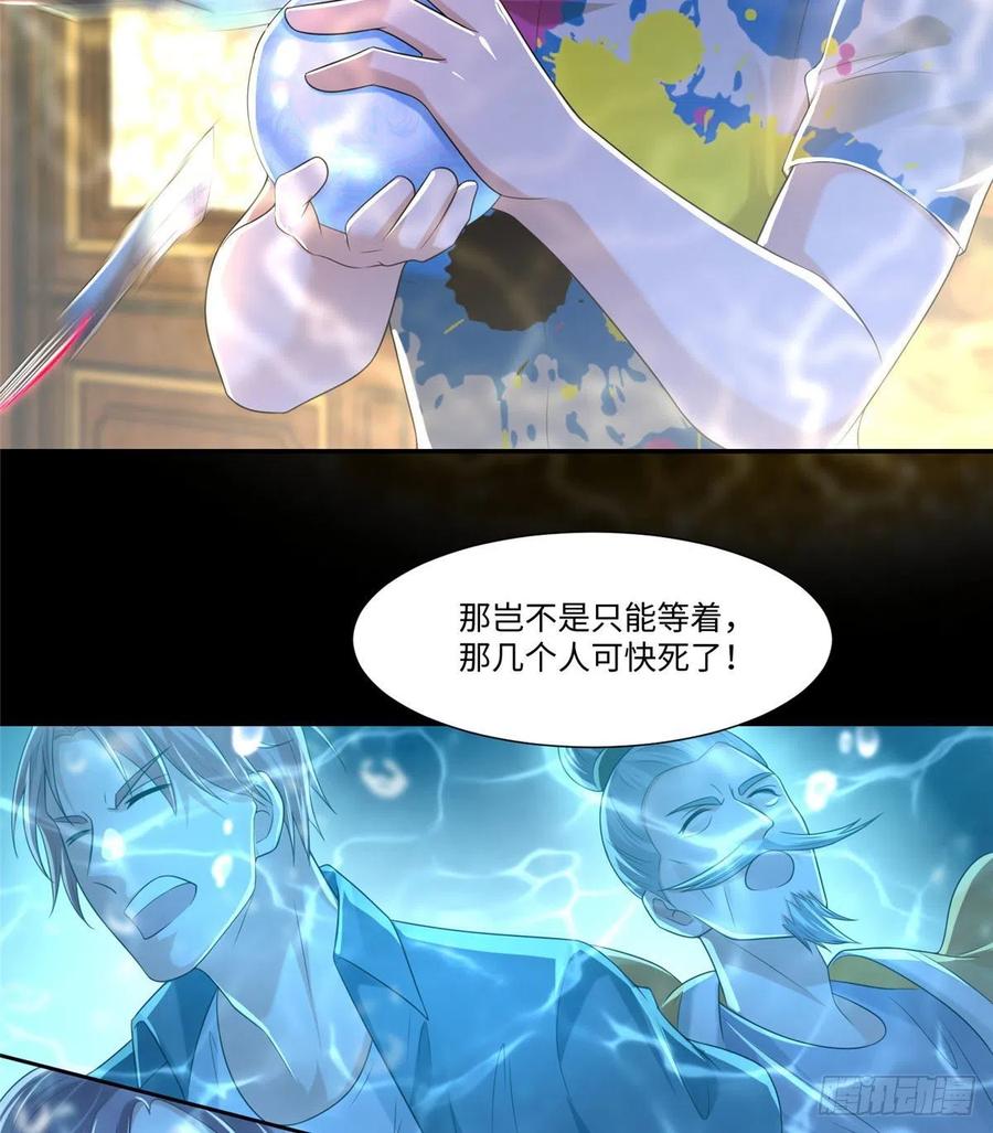 无限邮差漫画,2053图