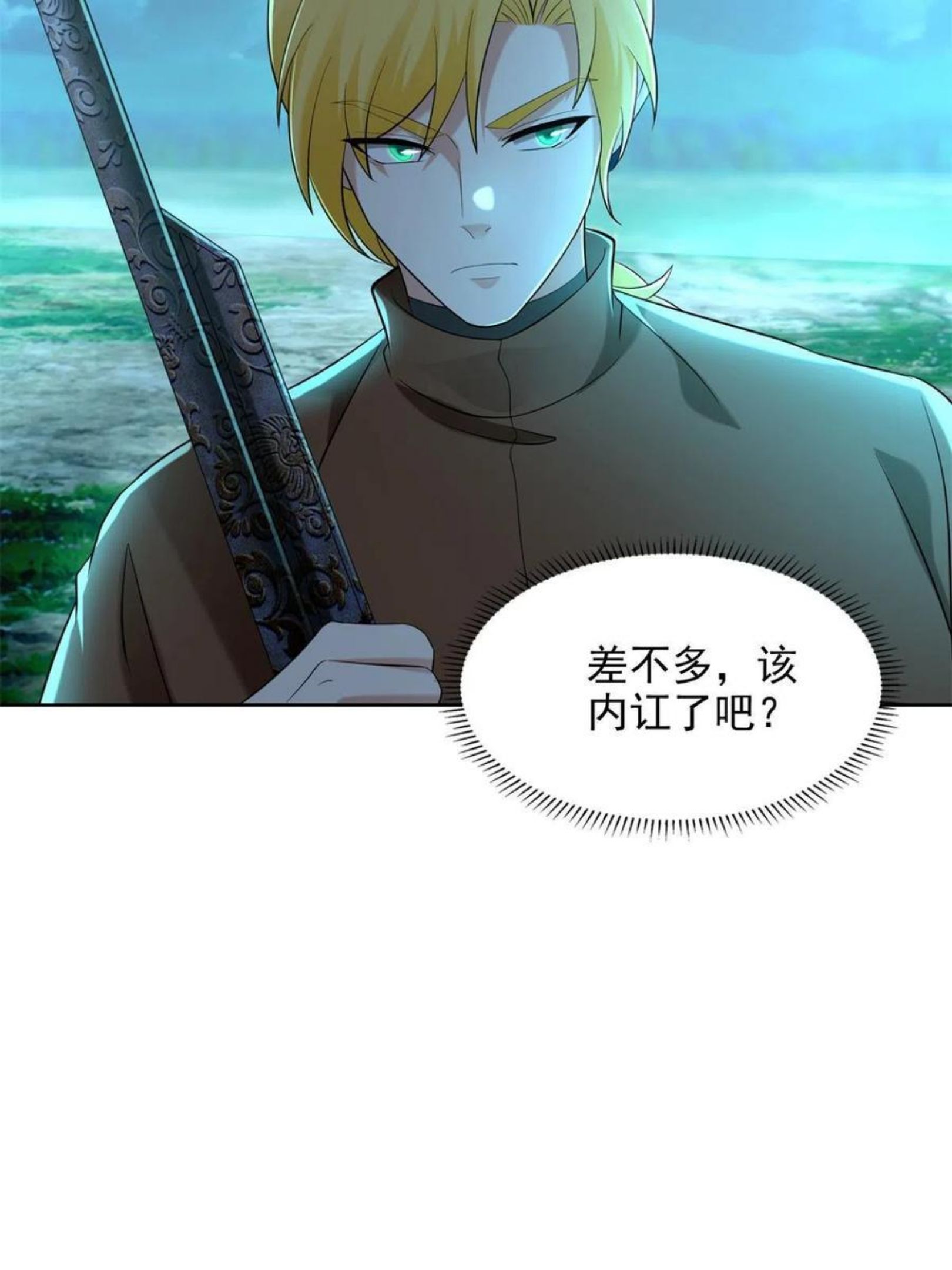 无限邮差漫画,2452图