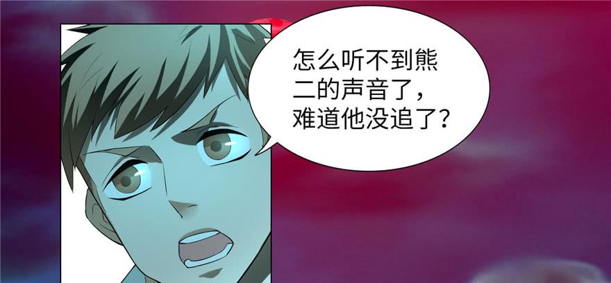 无限邮差漫画,0072图