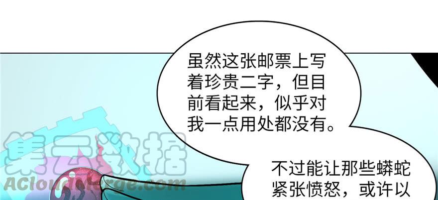 无限邮差漫画,0141图