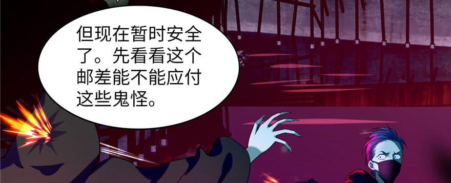无限邮差漫画,0184图