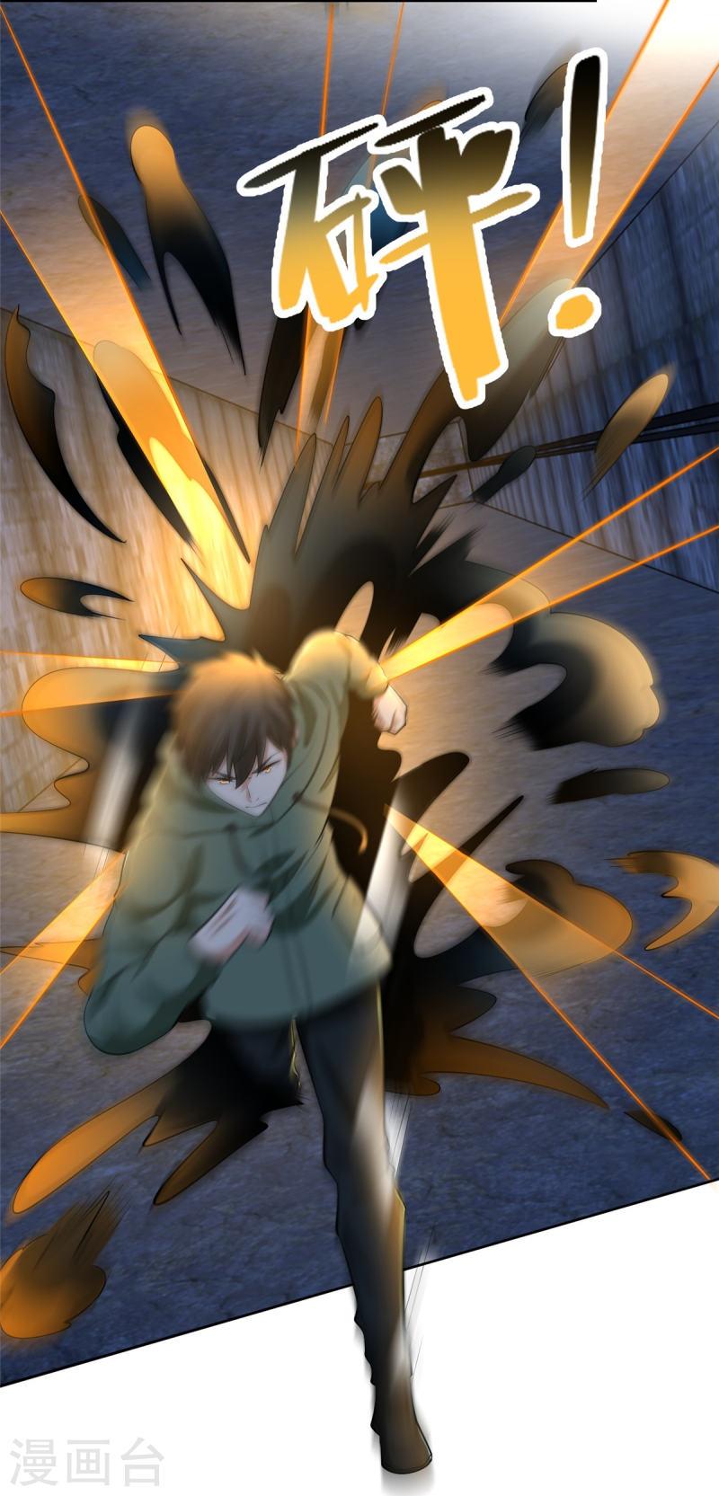 无限邮差漫画,第261话1图