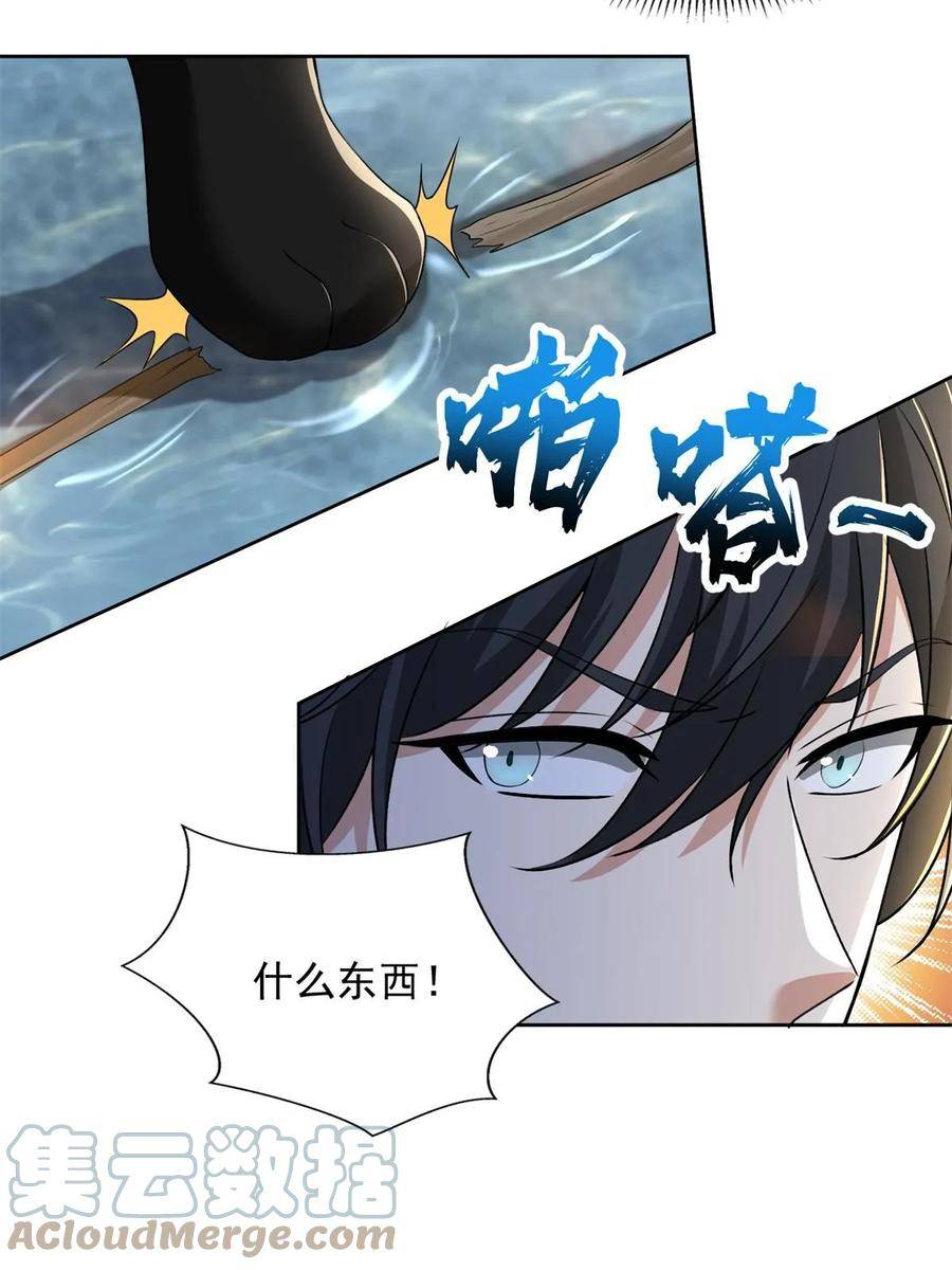 无限邮差漫画,3082图