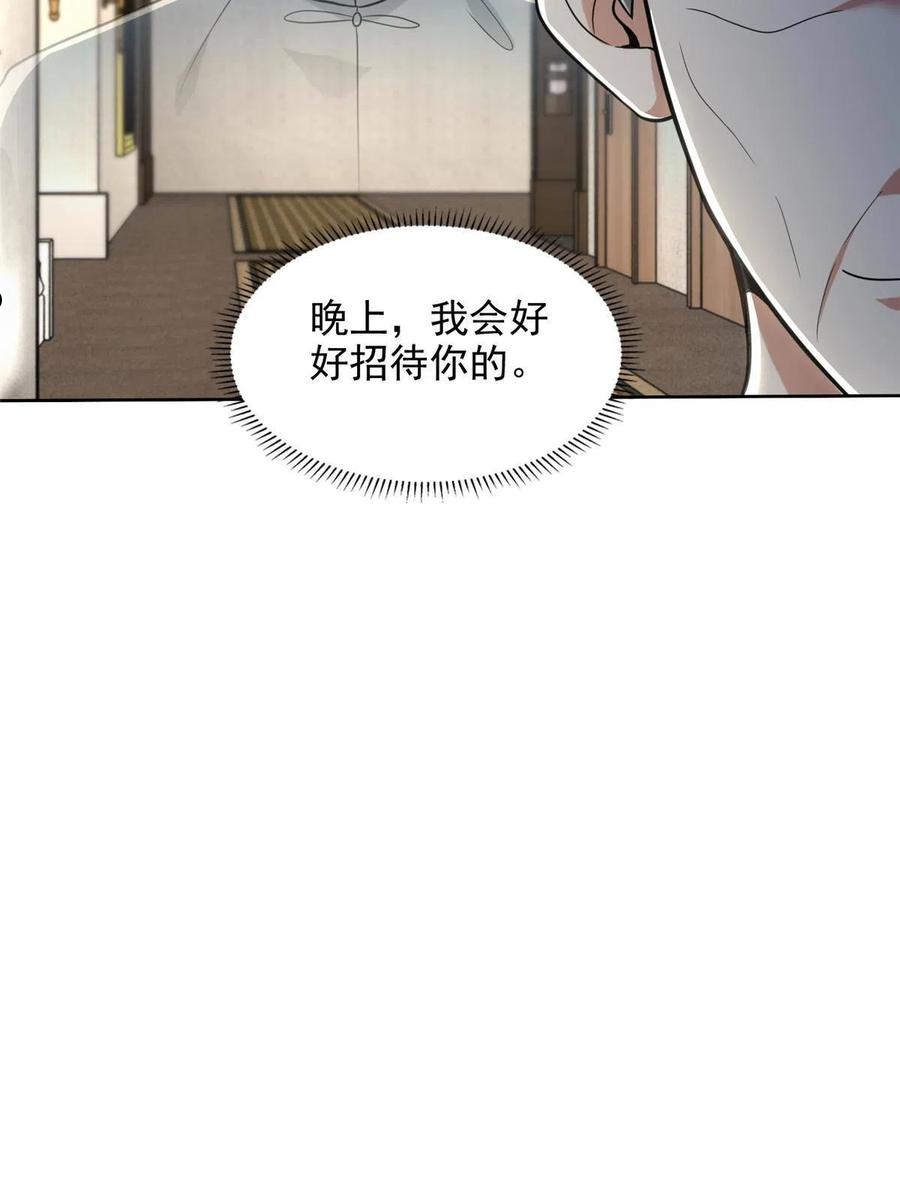 无限邮差漫画,2512图