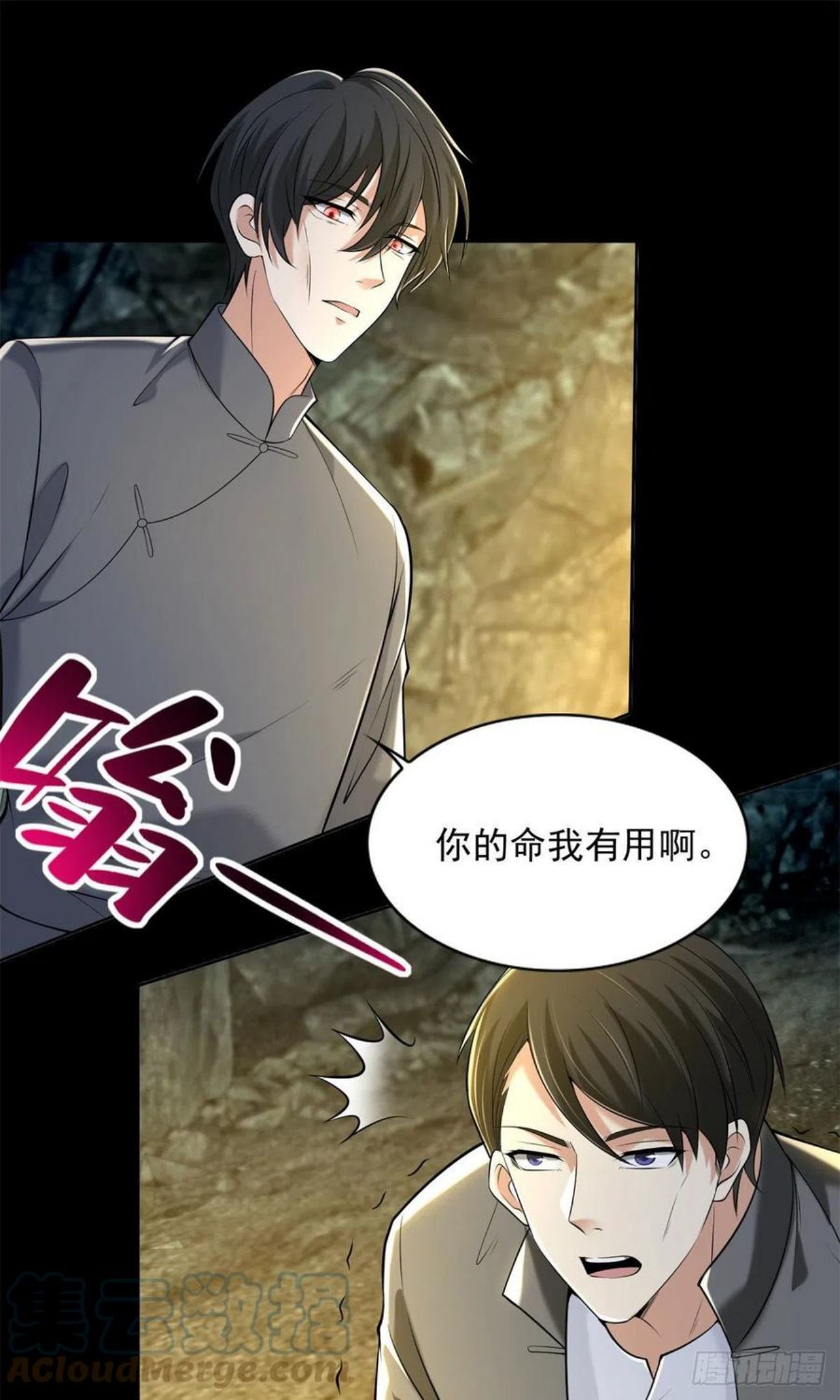 无限邮差漫画,2375图